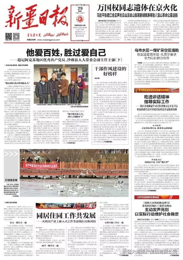 微信图片_20170330080818